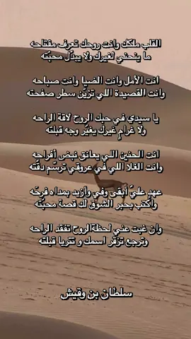 القلب ملكك❤️ #قصيد #explore #fyp #viral #اكسبلور 