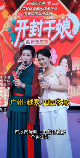 #王婆说媒 #开封王婆 #王干娘 #开封王婆说媒现场有多火