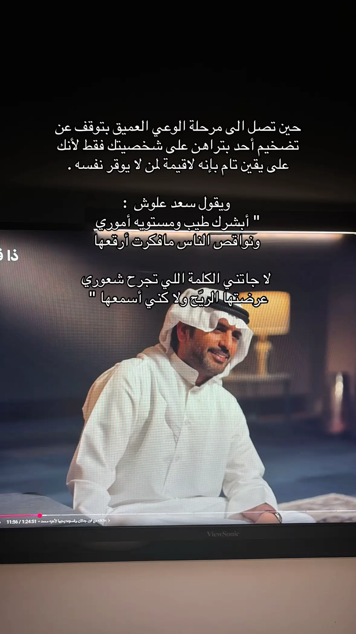 #fyp #اكسبلور #سعد_علوش 