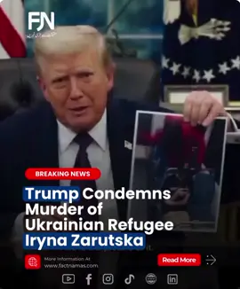 Trump calls the stabbing of Ukrainian refugee Iryna Zarutska in Charlotte “horrific,” describing the suspect as a “lunatic.” DOJ has charged him with first-degree murder. The case sparks debate over urban crime and public safety. @factnama — Stay informed on major US crime updates: Instagram, Facebook, TikTok, LinkedIn Source: Times of India #Trump #IrynaZarutska #Charlotte #USCrime #PublicSafety 