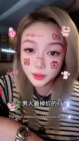 #男女情感 #扎心現實 #家庭婚姻 #男人 
