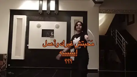 أعمل إيييه ؟ 