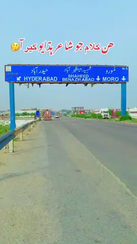 ھي ڪھڙو شھر آھي سنگت #plzunfrezemyaccount🙏😭🙏😭 #pleasetiktokteamviralvideo💯 #foziasoomro_sindhi_sad_status #viewsproblem #plzunfrezemyaccount @gamshad.thebo. @𝙎𝙄𝙆𝘼𝙉𝘿𝙀𝙍 𝙋𝙄𝙏𝘼𝙁𝙄 @𝗛 𝗔 𝗦 𝗦 𝗔 𝗡 💙💫 @❤NAUKOT CITY ❤ @صدام حسين کوسو @Deewan Choudhury 💫💚 @M U S H A H I D💫 