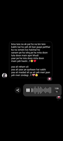 #Bina Tere na ek pal ho..😅🫀#Samha_voice #fypシ゚ #foryourpage #bdtiktokofficial🇧🇩 