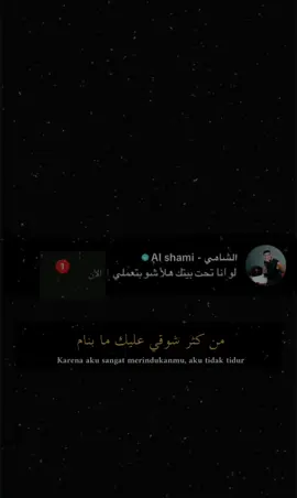 ومن الشباك لرميلك حالي @Al shami - الشامي #صكارهم #الشامي #حب_وحنان #تصميمي❤️ #لاتاخدون_شي_من_حسابي  