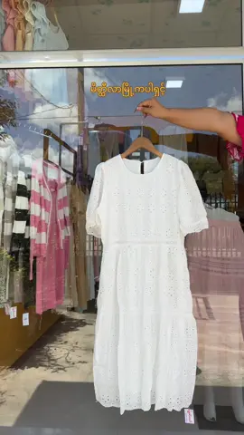 ကျော့ရှင်းပြီး လှနေတဲ့ ပိတ်ဖောက် Dress လေး #Viber☎️09774128086ဆက်သွယ်မှာယူနိုင်ပါတယ်ရှင့် #ရွှေဇင်ယော်fashionstoremeiktila #fashiontiktok #Public #foryou 