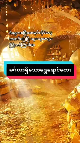 #အလုပ်အကိုင်တွေအဆင်ပြေနေပြီ #ချမ်းသာကြွယ်ဝမှု့တွေကငါနဲ့ထိုက်တန်တယ် #ငါစိတ်ချမ်းသာနေပြီ #fpyyyyyyyyyyyyyyyyyyyyyy #crdvideo 
