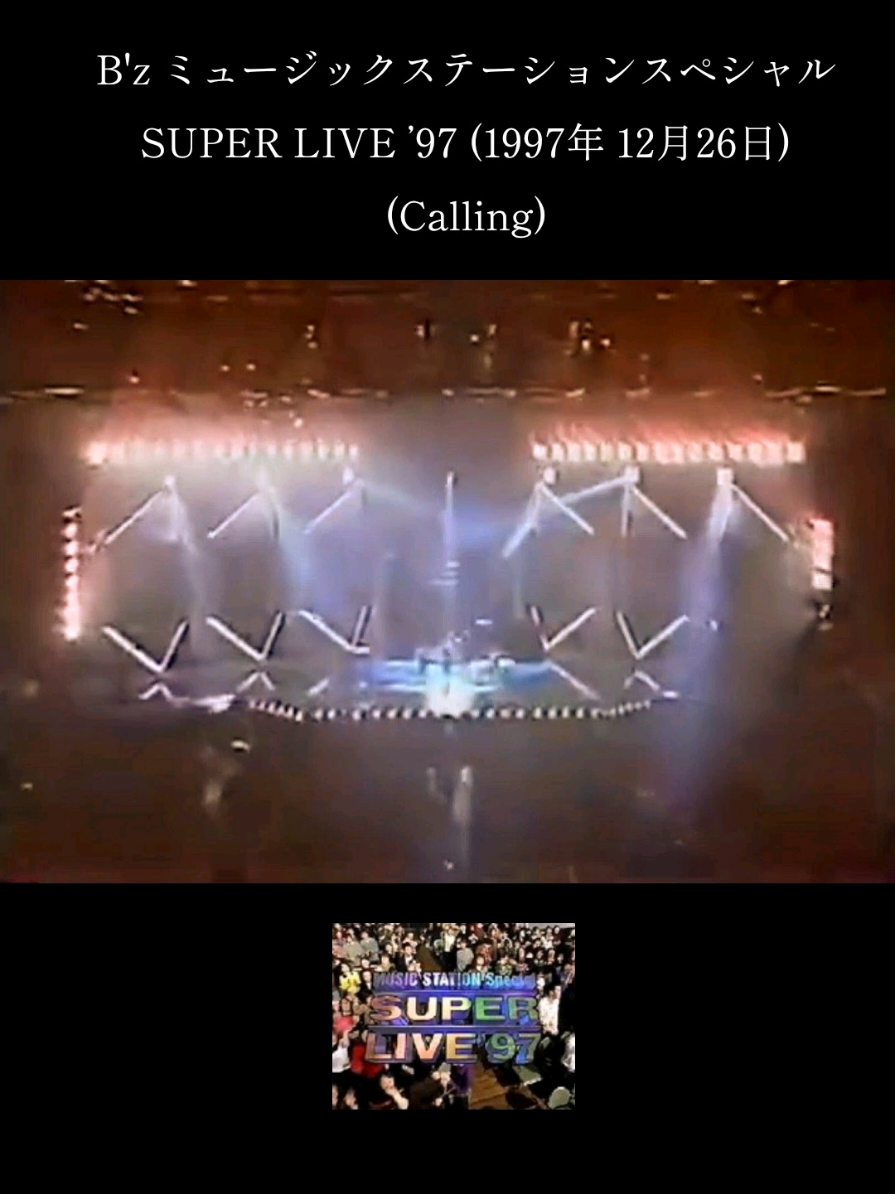 B'z ミュージックステーションスペシャル SUPER LIVE ’97 (1997年 12月26日) (Calling) #ビーズ #1997 #super  #station #calling 