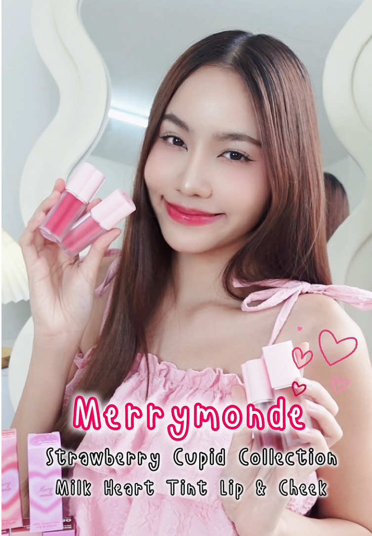 7-Eleven ทุกสาขาในประเทศไทย และใน แอปส้ม 🎀💖✨ #merrymonde #liptint #makeup #beauty #kbeauty 