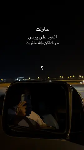 #هواجيس #fyp #explore #trending #اكسبلوررر 