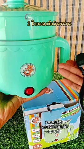 #หม้อชาบูไฟฟ้า #หม้อไฟฟ้า #หม้อไฟฟ้าเอนกประสงค์ #creatorsearchinsights #ป้ายยาtiktok 