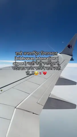 #fyp #todaynepalnwes #videoviral 