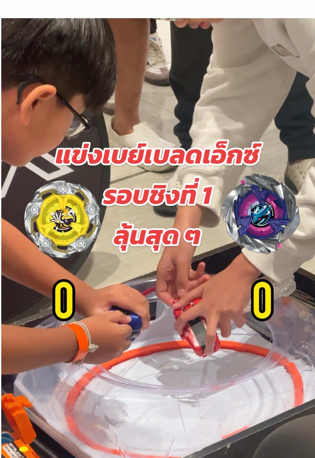 แข่งเบย์เบลดเอ็กซ์ รอบชิงที่ 1 ลุ้นสุด ๆ  #เบย์เบลดเอ็กซ์ #เบย์เบลด #แข่งเบย์เบลด #beybladex #สนามเบย์เบลด  ขอขอบคุณ คุณแม่น้องเมฆและน้องเมฆ ที่อนุญาตให้ลงคลิปการแข่งครับ 🙏