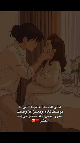 #تصميم_فيديوهات🎶🎤🎬 #لايك_متابعه_حركة_الاكسبلور❤🦋explorer #بنتي #بنتي_حبيبتي #بنتي_حبيبت_امها😻💕 