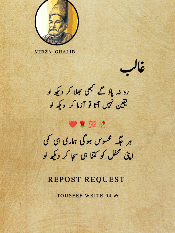 🥀Touseef Write 04 ✍️🌹  #foryoupag #tiktokviral # #viral_video #fyp #🌹🌹🌹🥀🥀🥀🌺🌺🌺🌷🌷🌷 