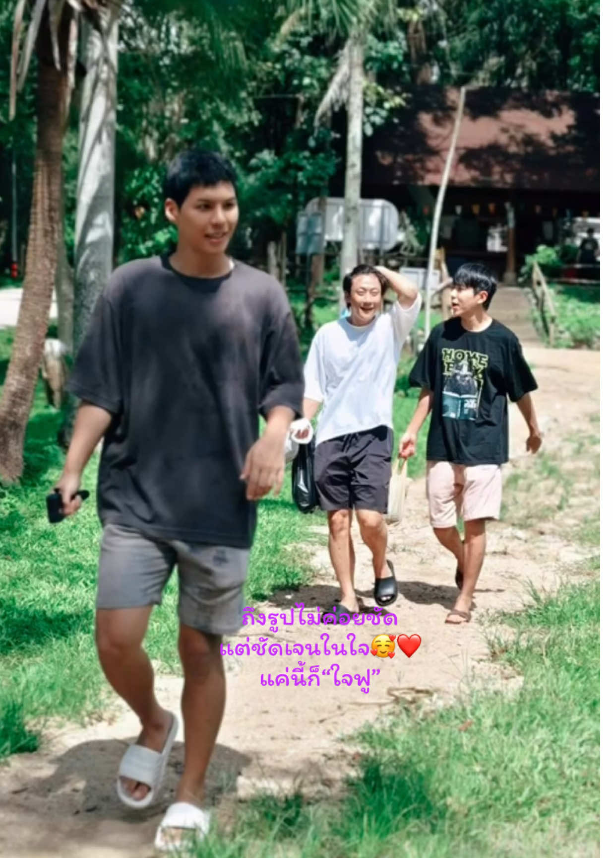 #ใจฟู💕  โลกใจดีกับทุกคนด้วยนะ อยู่ให้เป็น..และต้องอยู่ให้เย็น