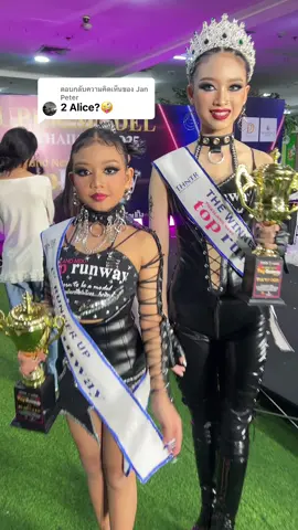 ตอบกลับ @Jan Peter Alice & Alice #alice_napaphat #alicesandrabella #models #supermodels #นางแบบ 