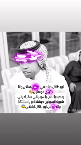 ماتوصل ياشكش#fyp 