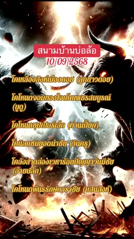 สนามบ้านบ่อล้อ#ฟีดดดシ #เปิดการมองเห็น #อย่าปิดการมองเห็น #ฝากกดใจกดติดตามด้วยนะครับ 