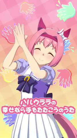 Clap your hands… #haruurara #song #umamusume #death #sad 