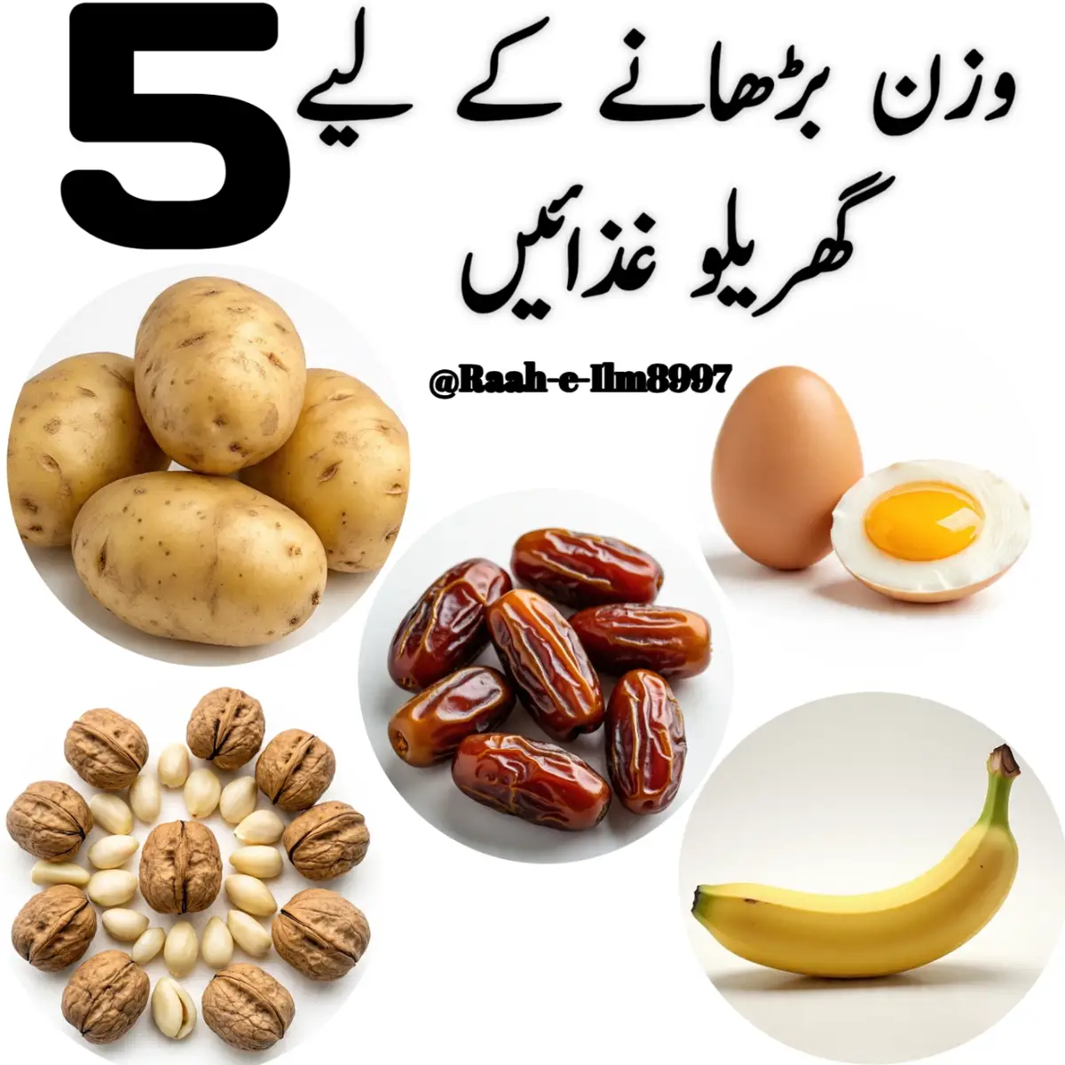 #HomeRemedies #NaturalRemedies #DesiTotkay #وزن بڑھانے کے طریقے #HealthTips 