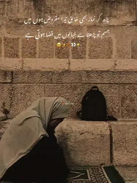 سیاہ بخت 🍁🥀💟##