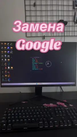 Замена Google #браузер #лайфхаки #настройки #пк #google 