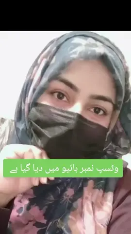رشتے کے لیے ابھی رابتا کریں #islamigirl #hijabgirl #nikah #onlinerishta #pakistanirishty 