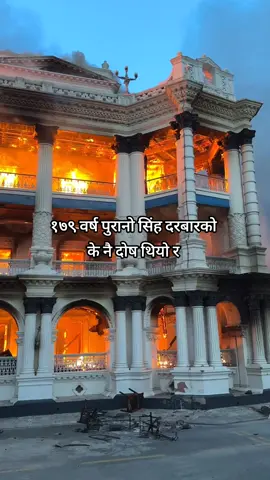 #unsafenepal 