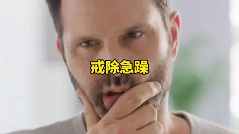 一顆急躁被慾望遮蔽的心，看不透事物的本質，就叫做無明。#能量 #冥想 #吸引力法則 #諾亞老師 #熱搜 