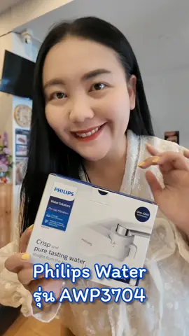 💧 แม่แอนบอกต่อของดี Philips รุ่น AWP3704 ก๊อกกรองน้ำติดตั้งง่าย One-Click ไม่ต้องใช้ช่าง 🔧👌 ✨ คุณสมบัติเด่น 🌟 ระบบกรอง 3 ขั้นตอน (Microfiltration) 🚫 ลดคลอรีน กลิ่น และสารที่ทำให้รสชาติน้ำไม่อร่อย 💦 กรองได้ใสสะอาด ดื่มได้ทันทีจากก๊อก ⏳ ไส้กรอง 1 ชุด ใช้ได้นาน กรองได้สูงสุด 1,000 ลิตร 🪄 ดีไซน์กะทัดรัด ไม่เกะกะ เคลื่อนย้ายง่าย น้ำสะอาด สดชื่นทุกแก้ว 🥤 ครอบครัวมั่นใจ ใช้แล้วรักเลยค่ะ 💙 #Philips  #AWP3704  #PhilipswaterThailand  #กลางเดือนนี้เตรียมช้อป 