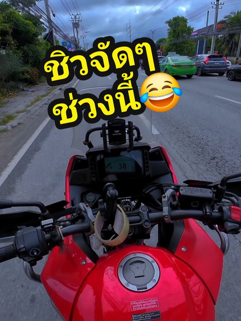 นั่งนิ่งๆ เพื่อดูล้อตรงไหม ปากดว่าไม่ตง😂😂 #บิ๊กไบค์ #มอเตอร์ไซค์ #nx500 #nx500thailand 