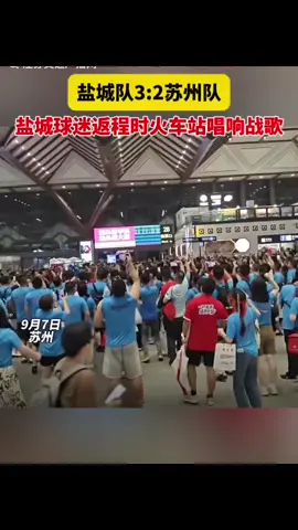 #苏超足球⚽️ #苏超精神 #苏超联赛 #唯有年华和足球不可辜负 