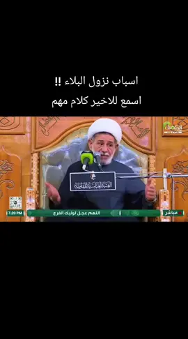 #يامهدي❣️ #محاضرات_ومواعظ #حسينيات_محرم❤️ #قران_كريم_ارح_سمعك_وقلبك 