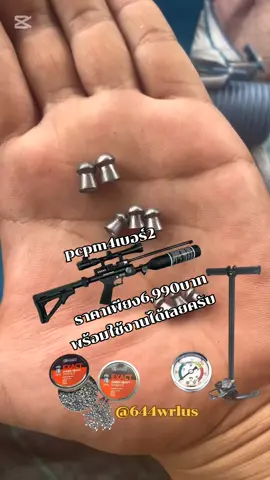 #เทรนด์วันนี้🇹🇭 #อัดลมเบอร์2 #อัดลมแรงดันสูง #โปรโมชั่น #ฟีดดดシ 