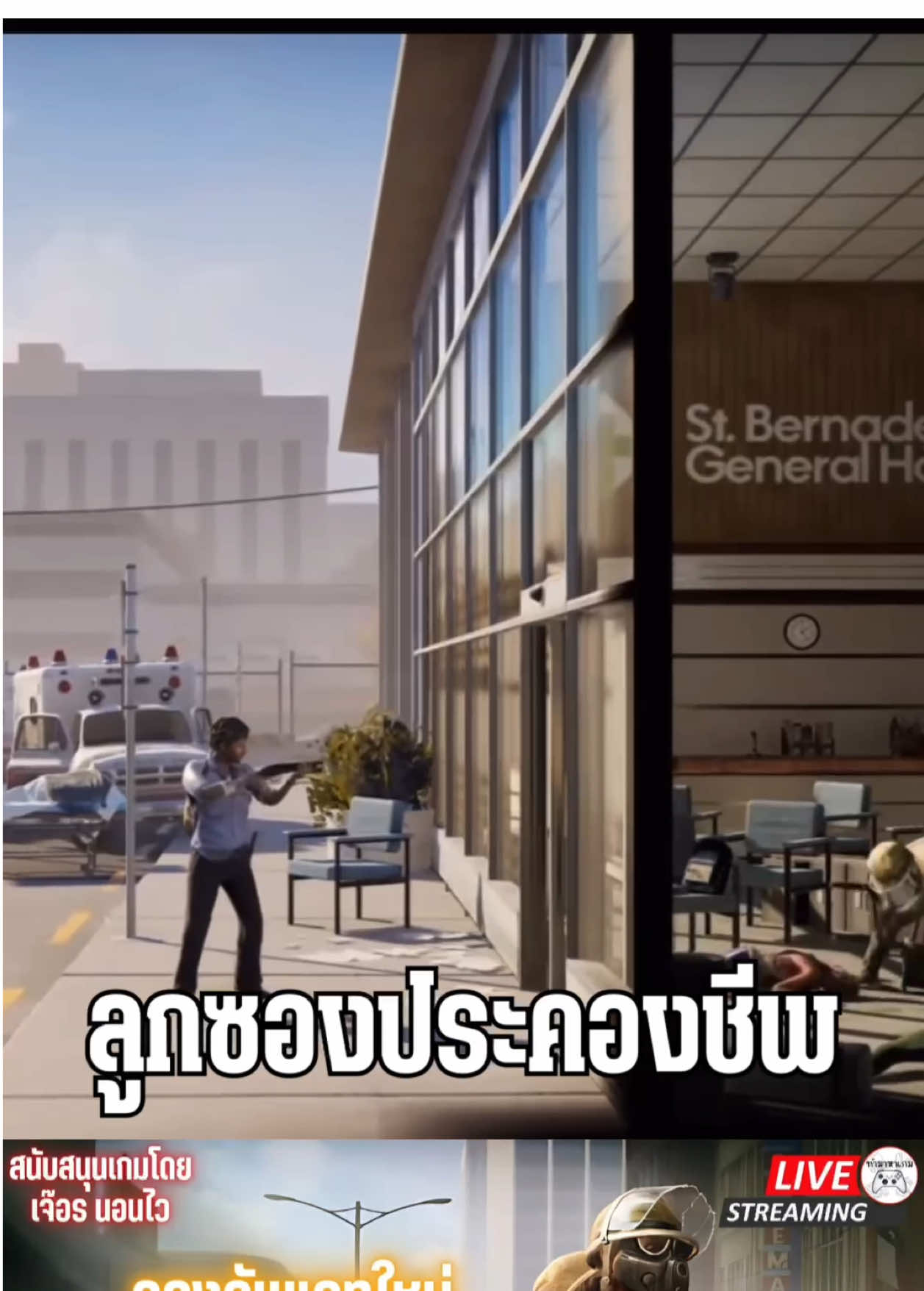 WTF. #ทำมาหาเกม #gaming  #intothedeadourdarkestdays #zombie #เกม 