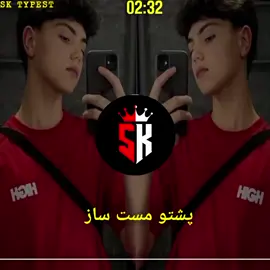 pashto mast saaz🎺#foryoupage #foryou #pashtoviralsaaz #foryoupage #foryou @⚡𝐀𝐁⚡𝐁𝐎𝐎𝐒𝐓𝐄𝐑⚡ 