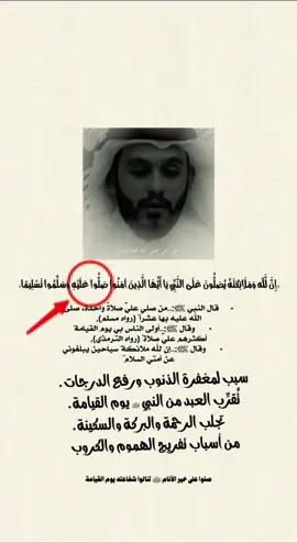 #الصلاة_والسلام_عليك_ياحبيبي_يارسول_الله #النبي #صلو #محمد_صلى_الله_عليه_وسلم #محمد 