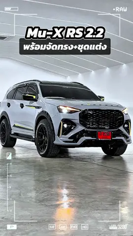 🔥ใหม่ Mu-X รุ่นท็อป RS 2.2 สีเทาไอเกอร์ใหม่ พร้อมชุดแต่ง Carto จัดทรงหล่อๆรอบคัน ✅สนใจทักแชท หรือโทรสอบถาม 063-114-0817นนท์ อีซูซุขอนแก่น (สำนักงานใหญ่)#พลังใหม่กำหนดโลก #isuzu22Ddi #isuzu #dmax #อีซูซุ   