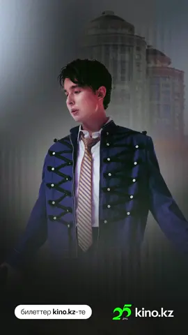 🎤 Бұл жай ғана концерт емес. Бұл – көптен күткен оқиға.   🎶 Мирас Жугунусов үлкен сахнаға қайта оралып, көрерменге тек музыка емес, одан да артық дүниені сыйлауға дайын. Орталық стадионда өтетін үлкен концерт – оның ең ауқымды шоуы болмақ. Жаңа бағдарлама, жанды дауыс, қуатты энергия және мыңдаған адам бағалайтын шынайылық – осы кештің өзегі.   ✨ Бұл бұрынғыны қайталау емес. Бұл – жаңа деңгей. Күшті. Жарқын. Басқаша. Сахнадан бастап соңғы әуенге дейінгі әрбір деталь мұқият ойластырылған. Бұл – дыбыс, дауыс, эмоция мен мереке біріккен кеш болады. 📍 Атырау, Жайық арена 📅 20 қыркүйек, 20:00    📅 Бір кеш. Бір сахна. Сіз және музыка. Мүмкіндікті жіберіп алмаңыз. Билеттер сатылымда. kino.kz — қызықты өмір сервисі! 💚 ____ 🎤 Это не просто тур — это долгожданное событие. 🎶 Мирас Жугунусов возвращается на большую сцену, чтобы подарить зрителям не просто музыку, а нечто большее. Новая программа, живой звук, мощная энергия и искренность, которую ценят тысячи — в основе этого вечера. ✨ Это не повтор прошлого. Это — новый уровень. Сильный. Яркий. Особенный. Каждая деталь — от сцены до финальной ноты — продумана до мелочей. Это будет вечер, где звук, голос, эмоции и праздник соединятся в одном ритме. 📍 Атырау, Жайық арена 📅 20 сентября, 20:00 📅 Один вечер. Одна сцена. Вы и музыка. Не упустите свой шанс. Билеты уже в продаже на kino.kz kino.kz — сервис увлекательной жизни! 💚