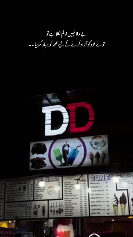 تُم جنت کے پتے پڑھتی ہو، کبھی گُزرے مراحل پڑھتی ہو، کیا میری یاد نہیں آتی  جب تُم ناول پڑھتی ہو میں ہوں شیدائی جون کا اُستاد نصرت کا دیوانہ ہوں مگر کر کے ادھورا تُم مُجھ کو اب لا حاصل پڑھتی ہو مقتول کی کوئی خبر نہیں افسانہِ قاتل پڑھتی ہو کردی میری آنکھ سمندر اب تُم ساحل پڑھتی ہو میں کب کا پڑھ کر بھول چُکا ہوں یہ جو تُم پیرِ کامل پڑھتی ہو میں اب ان حقیقتوں کو تکتا ہوں جن کو سمجھ کر تُم ناول پڑھتی ہو ۔۔۔🙂 #foryou #flypシ #1millionaudition #urdupoetry 