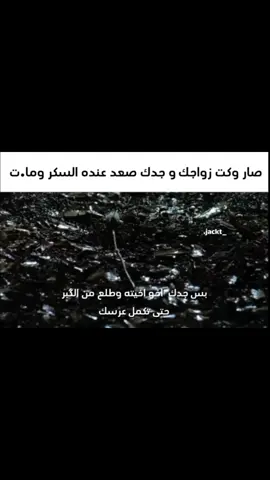افضل شتبوست سويته للان #شتبوست #شتبوستر #جاكت_حاكم_امبراطورية_الناصرية #شتبوستر_عظيم #شتبوستر_واعي 