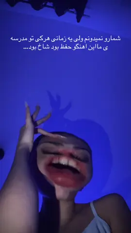 بومبه بومبه بومبم🤣💘