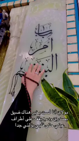 #ياام_البنين 