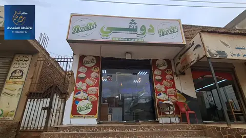 تشطيب محل دوشي للفراخ #مكتب_محمد_عوض_صالح_للأنشطة_المتعدده #تشطيبات #ودمدني_ #السودان 