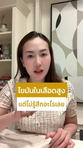 “ไตรกลีเซอไรด์สูงโดยไม่รู้ตัว อันตรายกว่าที่คิด! ลดไขมันในเลือดด้วย #Redori8 💊 #ไขมันสูง #สุขภาพเลือด #CMF”