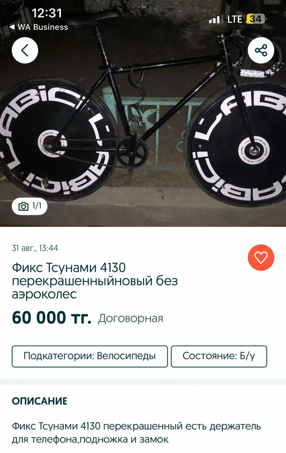 #fixedgear ахахахах бля угарю от таких 