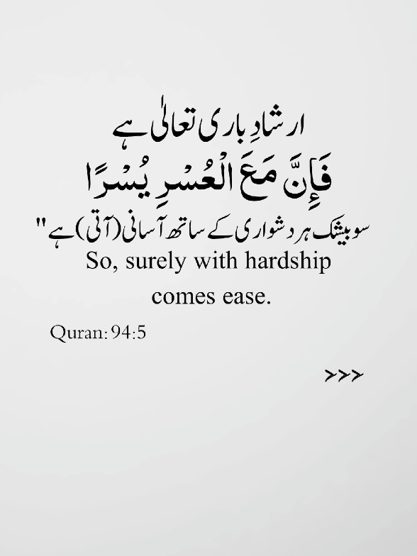 جانتے ہو آزمائش کیوں آتی ہے؟ #islamicvideo #viralvideo #foryou #foryoupage #viral 
