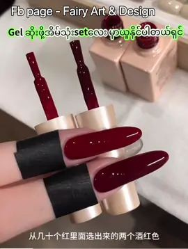လက်လီ/လက်ကား nail accessories လေးတွေ instock မှာယူနိုင်ပါတယ်ရှင့်❤️ 🛍️ 109လမ်းမပေါ်  72လမ်းထောင့် ၊ ချမ်းမြသာစည်မြို့နယ် ၊ မန္တလေး။  ☎️ 09-407882137, 09-955256053 ⏰ မနက် ၉ နာရီ ~ ညနေ ၅ နာရီ ❤️ nail art ဘာသာစုံအတန်းကြီးရဲ့ batch အသစ်ကိုလဲ အောက်ပါlink မှာကြည့်ရှူနိုင်ပါတယ်ရှင်❤️ https://m.facebook.com/story.php?story_fbid=1301165842019316&id=100063777376140 ❤️ဘာသာစုံရက်တိုအတန်းကို အောက်ပါlinkမှာ ကြည့်ရှုနိုင်ပါတယ်ရှင်❤️ https://www.facebook.com/share/p/R5HtvfBwKuL9LFQV/?mibextid=WC7FNe ❤️ nail extensions သီးသန့် တက်ချင်သူများအတွက်လဲ အောက်ပါ link မှာ ကြည့်ရှုနိုင်ပါတယ်ရှင့်❤️ https://www.facebook.com/share/p/EaRVN2Tpc5XFENYP/?mibextid=WC7FNe online class လေး​ကိုလဲအောက်ပါlinkမှာကြည့်နိုင်ပါတယ်ရှင်♥️ https://www.facebook.com/102573604918528/posts/555292156313335/?d=n သင်တန်းသူလေးများရဲ့ review များလဲ ကြည့်ရှုနိုင်ပါတယ်ရှင့်🩷 https://www.facebook.com/share/p/iW7wVWqHwyh2tWAF/?mibextid=WC7FNe Online class သင်တန်းသူလက်ရာများလဲ တင်ထားပါတယ်ရှင်🤍 https://www.facebook.com/share/p/smrmg6H1Ca9YProb/?mibextid=WC7FNe https://www.facebook.com/share/p/HRb8YgnNCC9jmBTk/?mibextid=WC7FNe လက်သည်းနဲ့ပတ်သတ်တာလေးတွေကြည့်ဖို့ TikTok acc လေးကိုလဲ follow လုပ်ပေးထားကြပါအုံးနော်😘❤️❤️ https://www.tiktok.com/@fairyartanddesign?_t=8oyZB2Vq4ye&_r=1#fyp #fyppppppppppppppppppppppp #nail #nailart #nailaccessories 