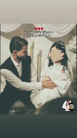 حبيبي ونور عيوني أحلى عروسه 🥹🩷🩷.#الشعب_الصيني_ماله_حل😂😂 #اكسبلورexplore #مالي_خلق_احط_هاشتاقات #fy #fyp 